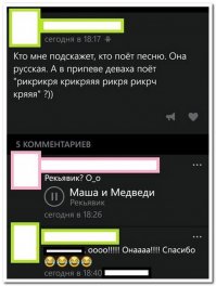 РеЙкьявик! РеЙкьявик <span style='color:gray'>[мат]</span>!