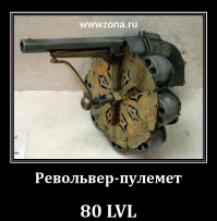 Легендарное оружие. Револьвер Нагана