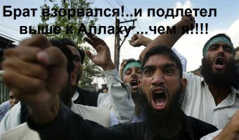 пиндосам через арабо-турецких ваххабитов, да!