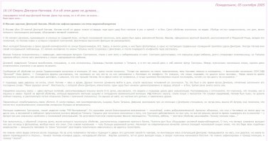 Погуглил, блин про дядю Диму...   Новость 2005 года...