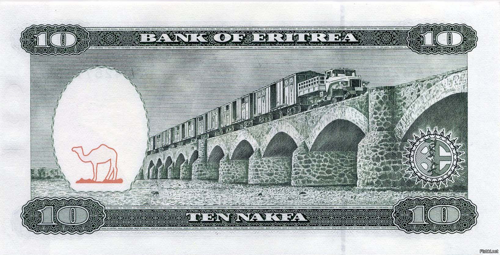 10 накфа Эритреи. Локомотив Урал-375