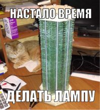 Светильник из стекольных обрезков