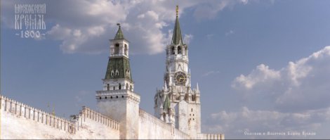 Первое время Кремль оставался красно-кирпичным, а в XVIII веке его побелили в духе всех остальных подобных сооружений.Именно в белый Кремль в 1812 году вступил Наполеон. А после Московского пожара Кремль, очищенный от копоти и грязи, вновь был выкрашен в сияющий белый цвет.Почти до конца XIX века Москва оставалась белокаменной. Следуя сложившейся традиции, кремлевские красно-кирпичные стены белили почти четыре века. Беспокоились не только о памяти белокаменного Кремля Дмитрия Донского, но и о сохранности кирпича.Существует достаточно распространенное заблуждение, что Кремль был перекрашен в красный цвет после переезда в него большевистского правительства. На самом деле, вплоть до 1948 года он оставался белым. В 1947 году при подготовке к празднованию 800-летия Москвы в Кремле были начаты реставрационные работы. В ходе реставрации было решено перекрасить Кремль в красный цвет, что и было исполнено в течение 1947-1948 гг.