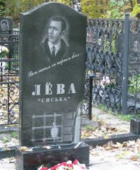 ...подойдя к тому или иному памятнику, можете сфотографировать код и выйти в интернет для того, чтобы узнать историю либо самого надгробия, либо того человека, который здесь похоронен...