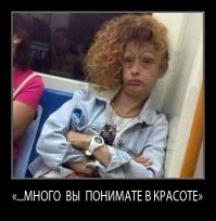 Беспощадные модники и модницы
