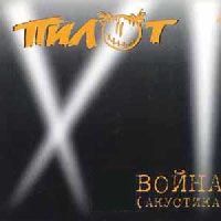 D G C
За пятью холмами под лиловым небом
D G C
Стоит дом.
У окна, на кресле, под зеленым пледом
Спит он.
Убежали люди, бросив вещи,
Такая вещь - война.
Своя шкура дороже, понятное дело,
Забыли кота.
D
Было время вспомнить
A#* D
И взять его с собой,
D
"Но до зверей ли тут?" -
A#* G C *D*
Скажет вам, наверно, любой.

Там, где в гриве лошадь
Золотистый вечер несла,
Ходит кот унылый
Во сне. У всех просит молока.
Встретят его скоро
У ворот небесных теплом,
За пятью холмами, под лиловым небом
Стоит дом.