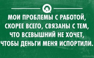 25 правдивых открыток про работу и трудоголиков