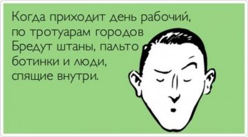 25 правдивых открыток про работу и трудоголиков