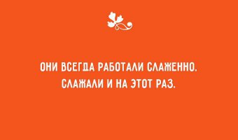 25 правдивых открыток про работу и трудоголиков