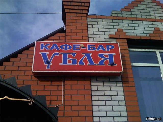 Сервис и высокая кухня в отечественных столовках