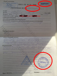 а доктора парнишка подставил, ... если заключение действительно доктором писано