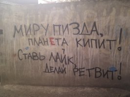 Даже не знаю - смеяться или плакать.Ведь в этом что-то есть...