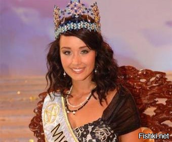 На конкурсе "Мисс Мира-2005" одержала победу представительница Исландии Уннур Бирна Вильялмсдоттир.