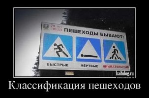 Пешик просто сохранился перед выходом на дорогу... такие ни пдд не читают (ПДД п. 4.5), ни мозгов не имеют... Водила тоже не прав (ПДД п.14.1). Справедливость удара ногой рассматривается в УК РФ ст.167.

п.с. название поста - какашка.