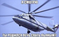 Как делают вертолёты