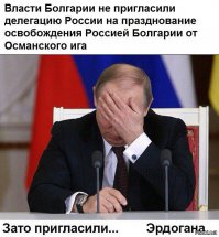 Ты ещё за болгар не слышал что учудили