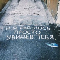Я в последнее время тоже радуюсь ровным кускам асфальта