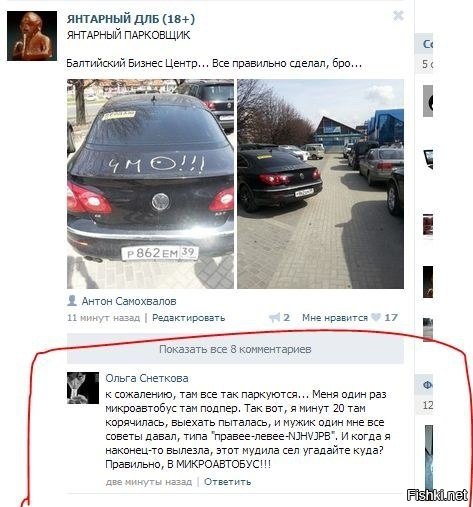 Хорошо припарковать можно не только автомобиль