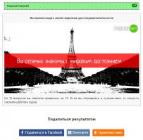 Как-то скучно...