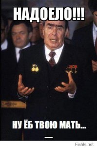 Сколько можно лайкодрочить? А?