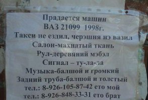 устроился чурка в ЖЭК крыс травить.ходит по подъездам, звонит в квартиру. ему открывают. чурка спашивает:
- мыша ест?
- какой миша? - светин брат?
- какой свуэтин брат??!!! - крысын сэстра!!!