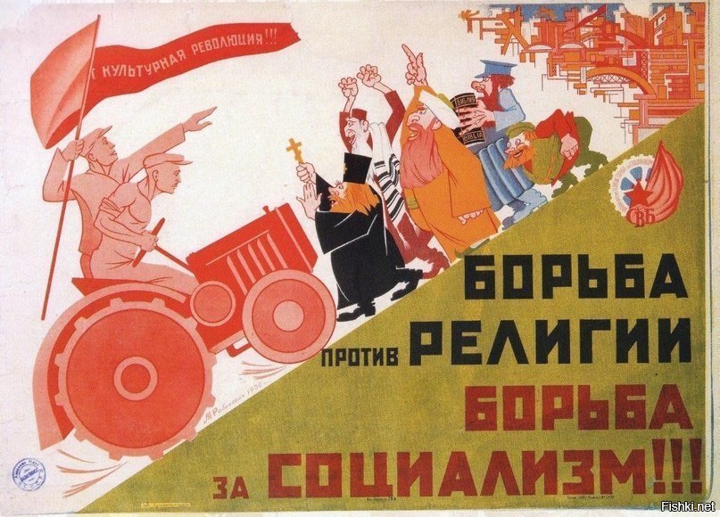 Коммунисты против религии-где разрыв шаблона?: