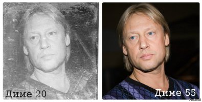 А как же Дима?