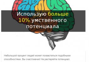 Тест, который выявит уровень работоспособности мозга (9 вопросов)