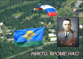 Помянем "Батю"