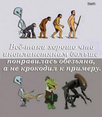 Существуют ли пришельцы?