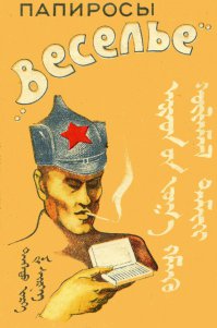 Верно клёвые были папироски