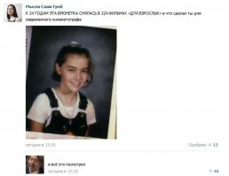 Александа почти не изменилась