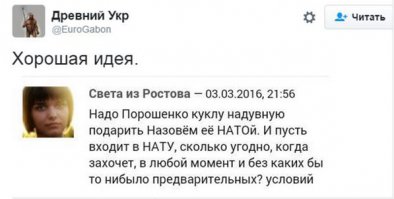 Солянка для Майдана. Часть 143