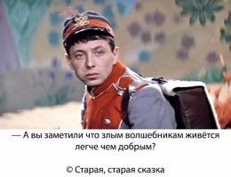 А я вспоминаю Олега Даля. Помните "Старая, старая сказка"? Как он чудесно сыграл солдатика! А потом был фильм "Женя, Женечка и Катюша"- с трагическим финалом...