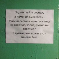Знающие расскажите это как такое возможно??? Смеситель то поменял но стояк то один