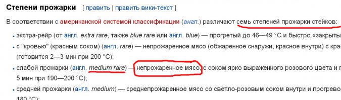 От того, что Вы его назвали красивым словом, оно перестало быть мясом? Или прожарилось? :)