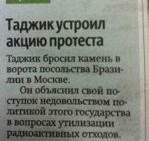 В Таджикистане не осталось городов с русскими названиями. Патриотизм и чаяния народа?