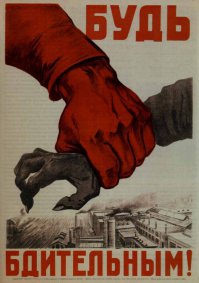 Ну так дизайн и слоганы придумывали талантливые люди (Маяковский, в частности), а не сегодняшние "мегадизайнеры"..кстати,  ещё и плагиаторы.. Часто вижу "перерисовки" советских плакатов, чуть видоизмененные.. Вот этот, например, только без некотрых элементов и болееу прощенный висел долгое время с призывом "нет наркотикам"