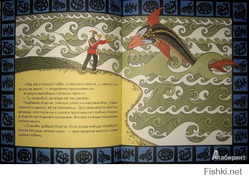 Вот такая рыбка ловилась в реке Волга в 1924 г