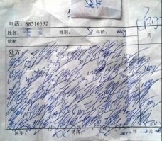 Не как курица лапой
