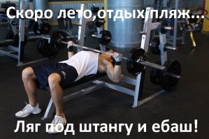 Скоро лето,отдых,пляж
