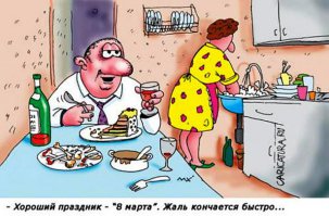 Подарок на 8 марта