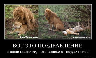8 марта: ожидание и реальность