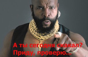 Интервью с телохранителем президента