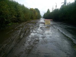 Дороги действительно могут быть плохими