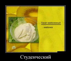 В начале 2000-х заезжаем в кабак между Симферополем и Алуштой. 
На вопрос к официантке, какие есть соусы, она ответила "белый", "красный" и "розовый". 
Мы говорим, типа, а что это? 
Ответ убил: "белый" - майонез, "красный" - кетчуп, а "розовый" - кетчуп с майонезом.