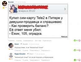 Смешные комментарии из социальных сетей 04.03.16