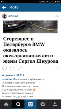 В Петербурге сгорела BMW Alpina жены Сергея Шнурова