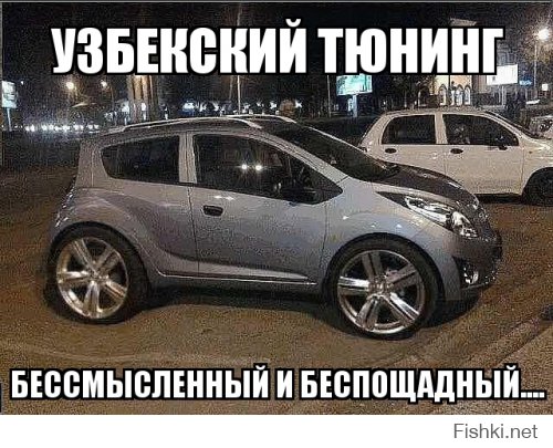Тюнинг по-узбекски: снаружи Nexia, внутри Mercedes-Benz