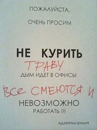 Смешные надписи и объявления
